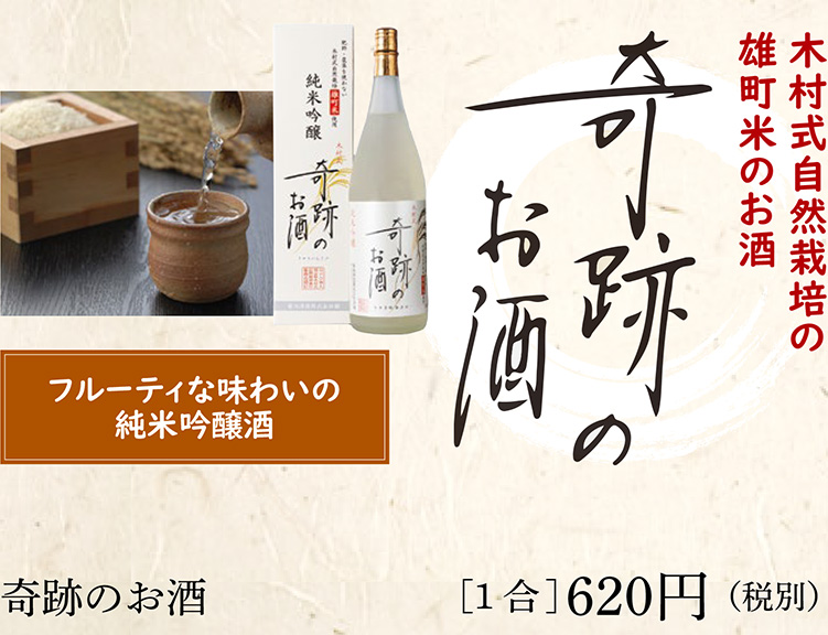 酒