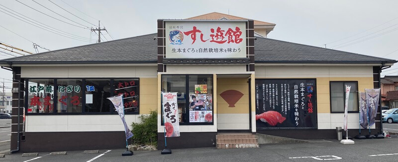 宇野店