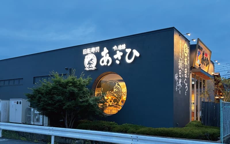 店舗外観
