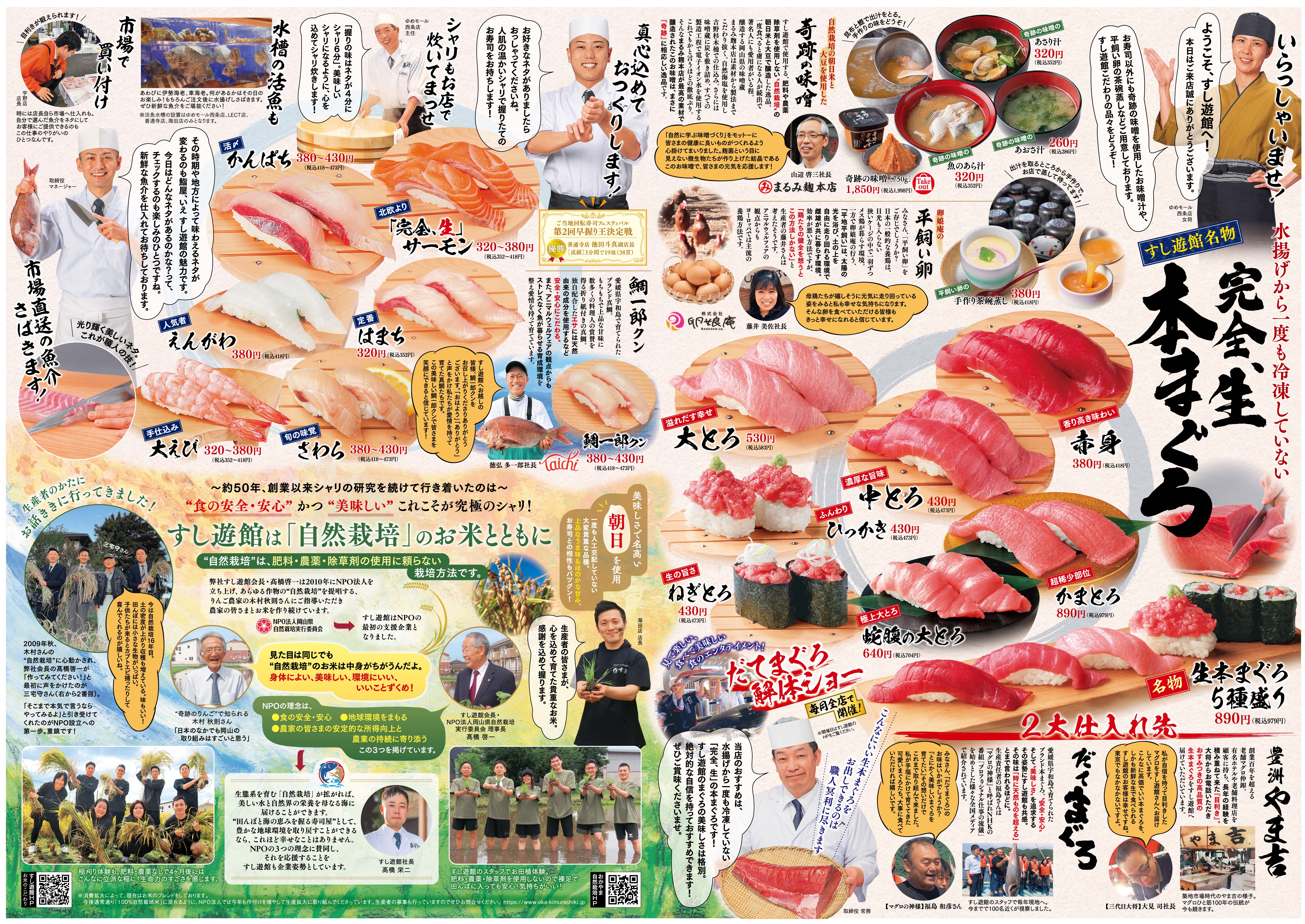 すしゆページ 寿司屋 すしページ ZX Sushi | Milwaukee WI
