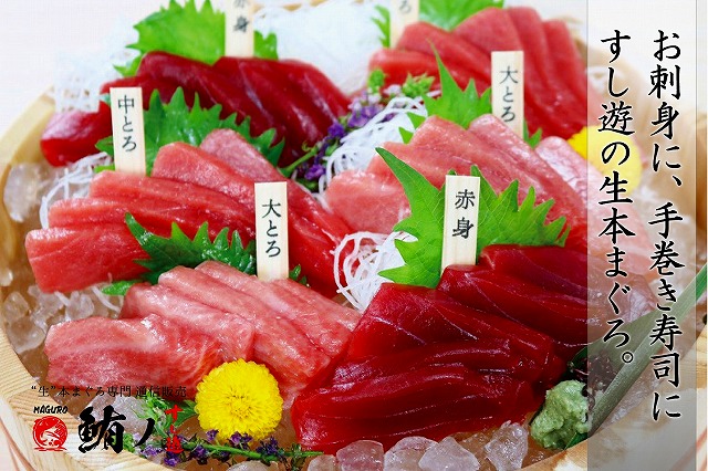 マグロ寿司様 専用オーダーページ （まぐろの通販、始めます